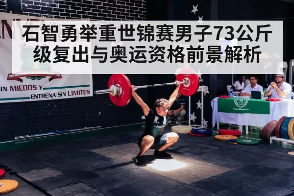 weightlifting competition athlete snatch